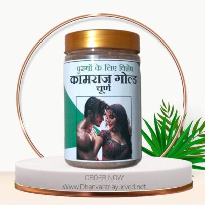 कामराज गोल्ड चूर्ण - Kamraj Gold Churna 200GM
