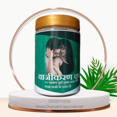 बाजीकरण चूर्ण - Bajikaran Churn 200GM